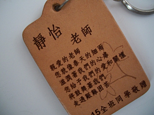 皮革鑰匙圈